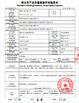 China Zhucheng Hongzhen Plastic Products Co., Ltd. certificaten