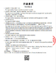 China Zhucheng Hongzhen Plastic Products Co., Ltd. certificaten